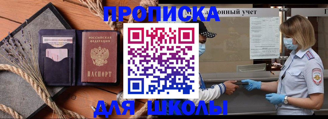 временная регистрация недорого в Калининграде