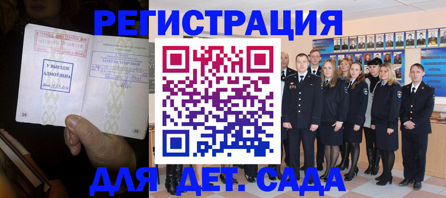 временная регистрация в квартире в Калининграде