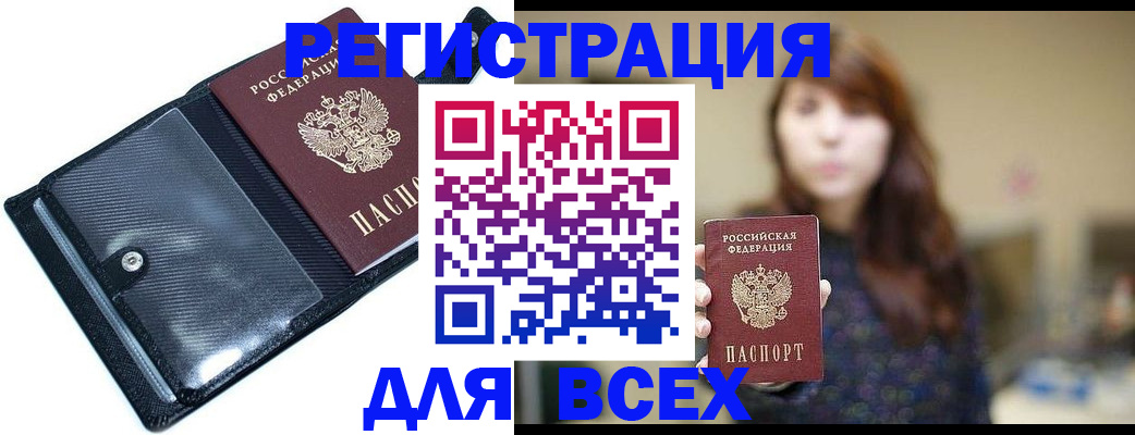 прописка для школы в Калининграде
